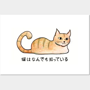 Cats Know Everything - Japanese Posters and Art